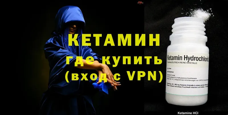 КЕТАМИН ketamine  Козьмодемьянск 