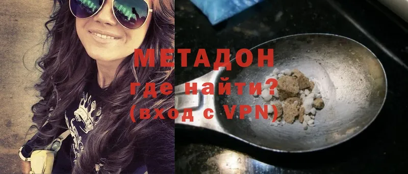 купить наркотики сайты  Козьмодемьянск  Метадон methadone 