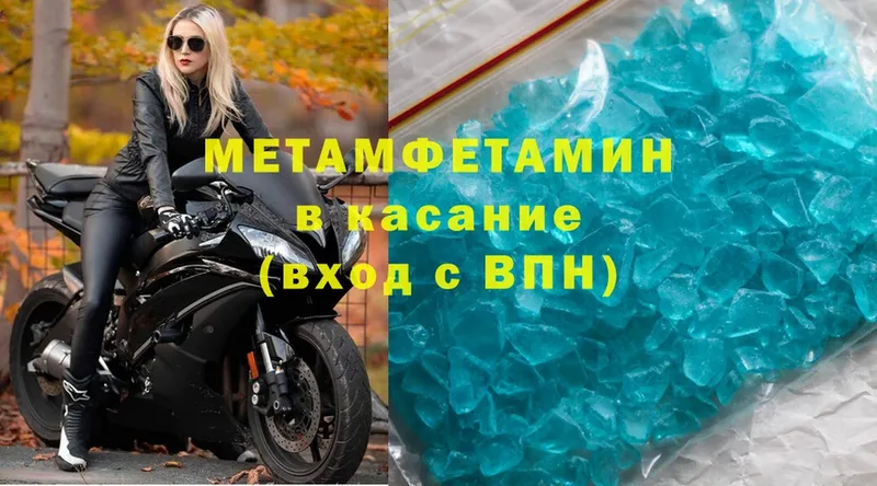 Первитин Methamphetamine  blacksprut зеркало  сайты даркнета официальный сайт  Козьмодемьянск 